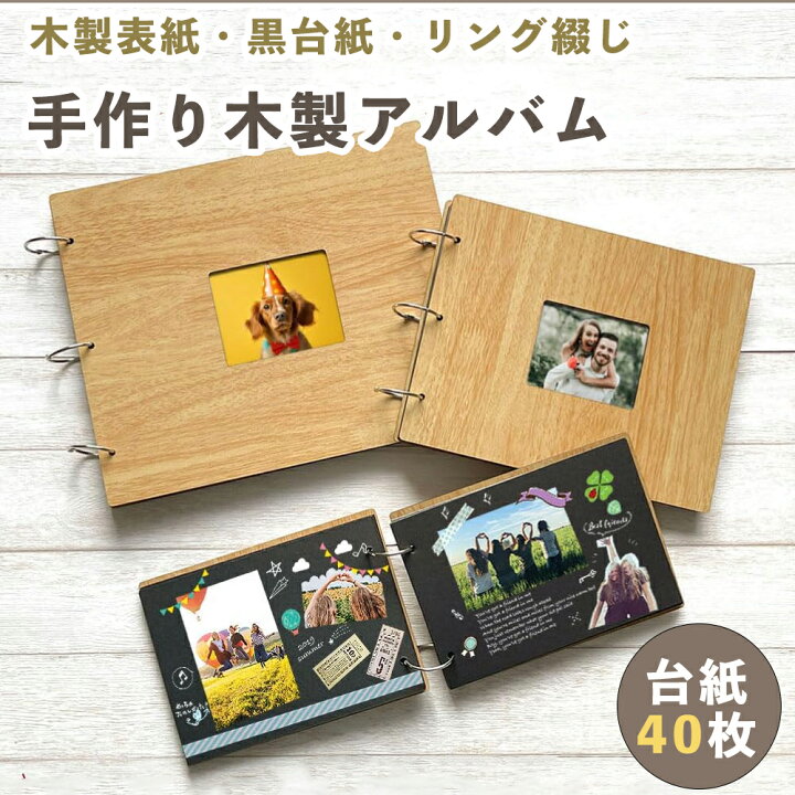 楽天市場】【高品質】 アルバム プレゼント 手作り 40台紙 フォト 