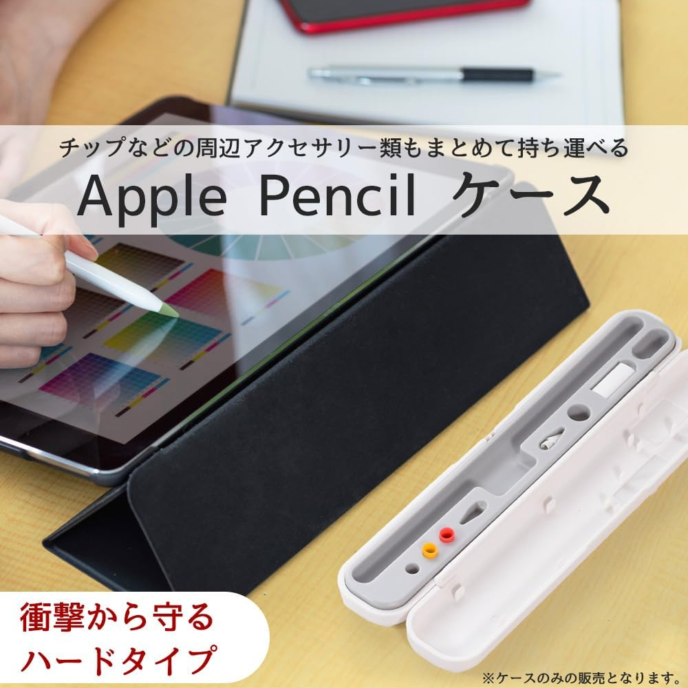 apple pencil ケース - 携帯電話アクセサリの通販・価格比較 - 価格.com