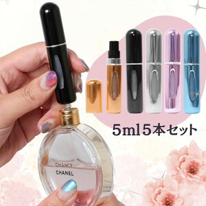 【5ml×5本セット】アトマイザー 香水 おしゃれ かわいい 携帯 持ち運び クイックチャージ レディース メンズ 黒 ブラック クイック 香水 アトマイザー ワンプッシュ 詰め替え ミニボトル コ