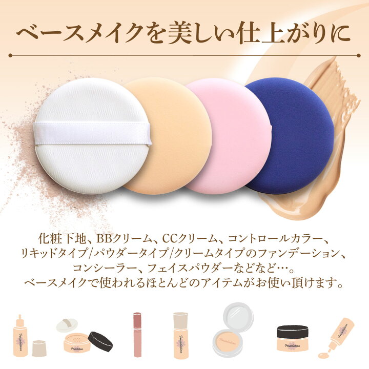 楽天市場】【楽天1位】クッション ファンデ パフ スポンジ (12個 