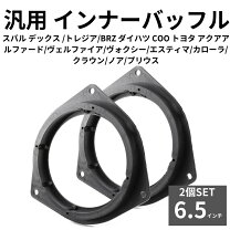 楽天市場】ヴェルファイア 30 バッフルの通販