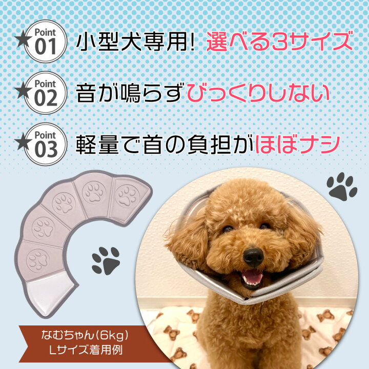 楽天市場】【折り畳める】 エリザベスカラー ソフト エリザベスカラー 