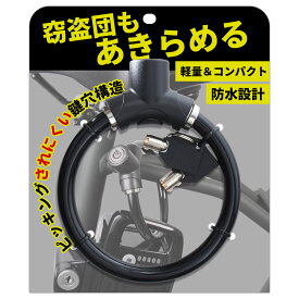 【窃盗団でもあきらめる】 バッテリーロック 電動自転車バッテリーロック 電動自転車バッテリーロック 充電器盗難対策 シリコンカバー U字ロック 電動アシスト自転車 バッテリー盗難防止 電動自転車 自転車 バッテリー 鍵 盗難防止 自転車盗難防止 防犯 sm-2406