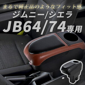 yiz XYL Wj[ JB64 JB74 VG JB64W JB74W ԗpA[Xg Wj[p R\[{bNX @\ Iu USB|[g  I| Lk jimny [{bNX ubN uE