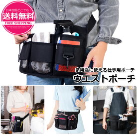 楽天市場 ウエストポーチ レディース 仕事の通販