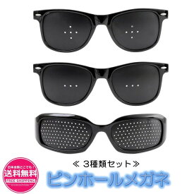 楽天市場 ピン ホール メガネ 老眼の通販