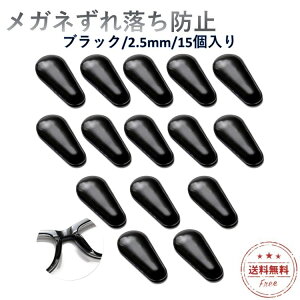 メガネ 鼻パッド 滑り止めの人気商品 通販 価格比較 価格 Com