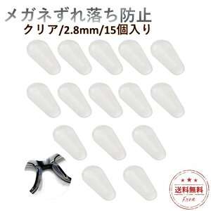 メガネ 鼻パッド 滑り止めの人気商品 通販 価格比較 価格 Com メガネ 鼻パッド 滑り止めの人気商品 通販 価格比較 価格 Com