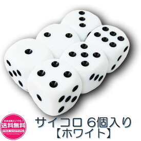 楽天市場 大きい サイコロ おもちゃ の通販