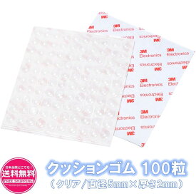 楽天市場 扉 ゴム クッション シールの通販 楽天市場 扉 ゴム クッション シールの通販