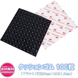 楽天市場 扉 ゴム クッション シールの通販 楽天市場 扉 ゴム クッション シールの通販