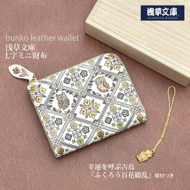 楽天市場 浅草文庫 バッグの通販