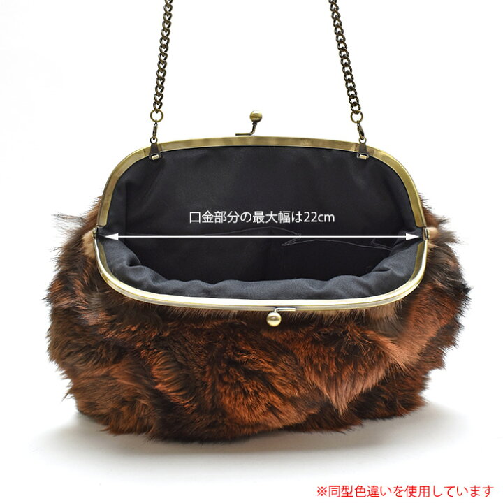 楽天市場】フォックス ミンク がま口 ショルダーバッグ ファーバッグ  