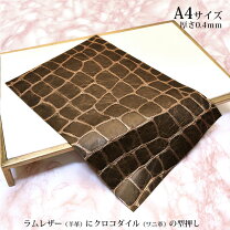 楽天市場】クロコ 型押し（手芸・クラフト・生地｜日用品雑貨・文房具 