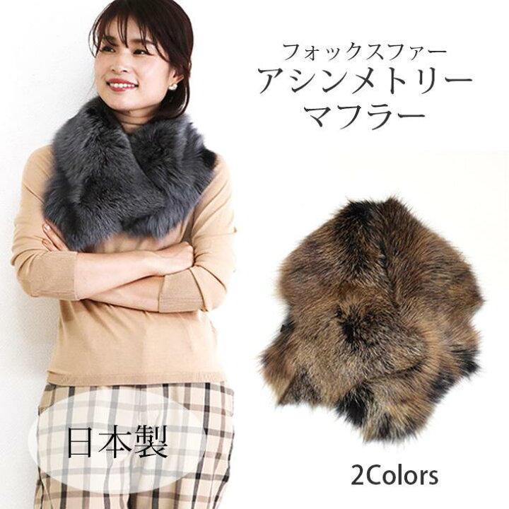 楽天市場】日本製 ブルーフロストフォックス ショール クリップ  