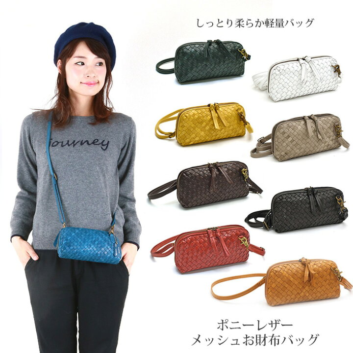 楽天市場 本革 多機能ミニショルダーバッグ レディース お財布ポシェット 2way ショルダーバッグ ミニバッグ ポーチ メッシュ 編み込み 馬革 軽量 旅行 プレゼント 女性 40代 実用的 No Tanigawa24x 毛皮 本革バッグ 財布