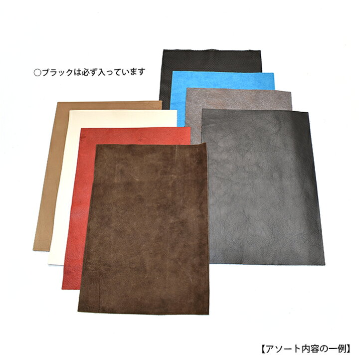 楽天市場】本革 牛革 はぎれ A4サイズ 8枚セット + はがきサイズ 3枚の  