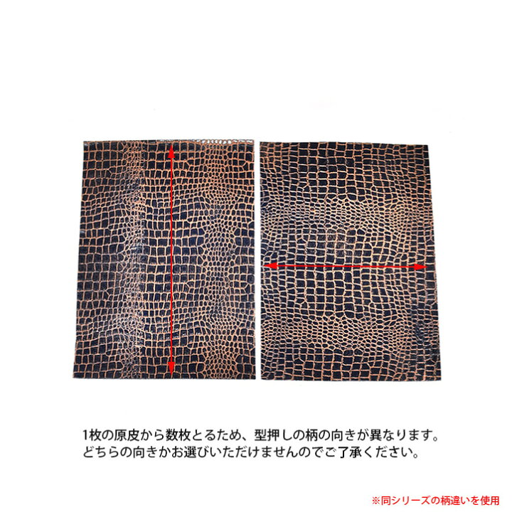 楽天市場】本革 ラム革 羊革 はぎれ A4サイズ パイソン ヘビ柄 型押し 