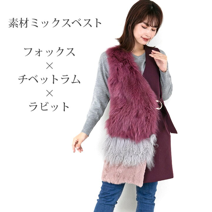 新古品】チベットラムリアルファーのロングベスト - 毛皮・ファーコート