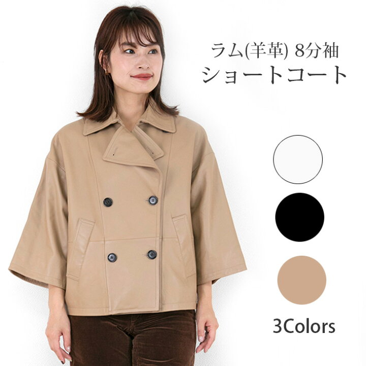 楽天市場】本革 ショートコート ジャケット ダブル ラムレザー 羊革 