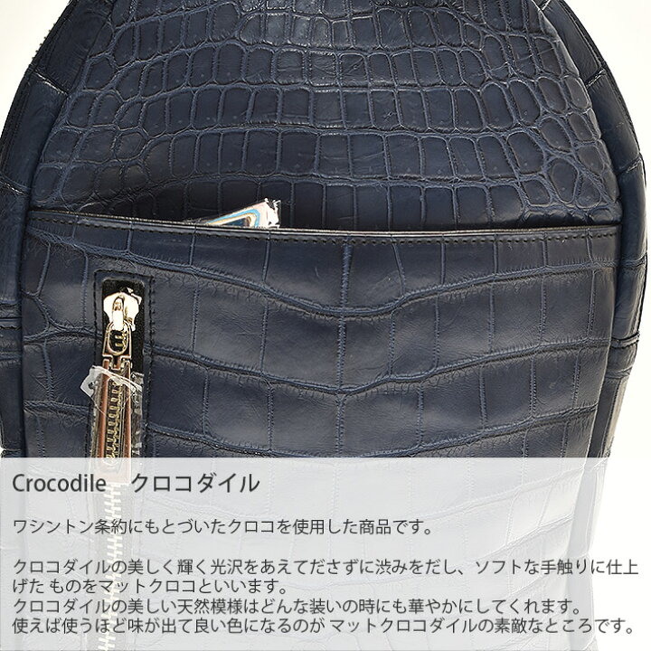 楽天市場】クロコダイル ボディバッグ マット加工 日本製 JRA リュック 