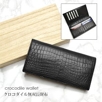 楽天市場】jra クロコダイル 長財布の通販