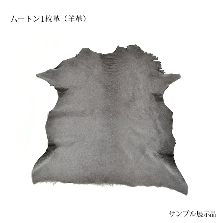 楽天市場】毛付き 羊革 レザー ムートン シープファー 羊 ヒツジ 