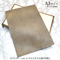 楽天市場】クロコ 型押し（手芸・クラフト・生地｜日用品雑貨・文房具 