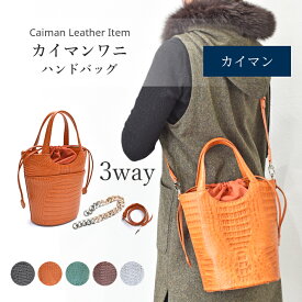 カイマンワニ ショルダーバッグ ハンドバッグ 3way チェーン 軽量 斜めがけ 旅行 革ポシェット 本革 クロコダイル 鰐革 ワニ革 女性 大人 母の日 プレゼント ギフト No.408293