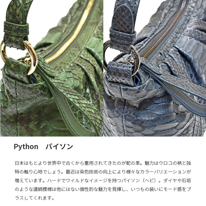 楽天市場】パイソン ハンドバッグ ショルダーベルト付 2way 本革 本革 