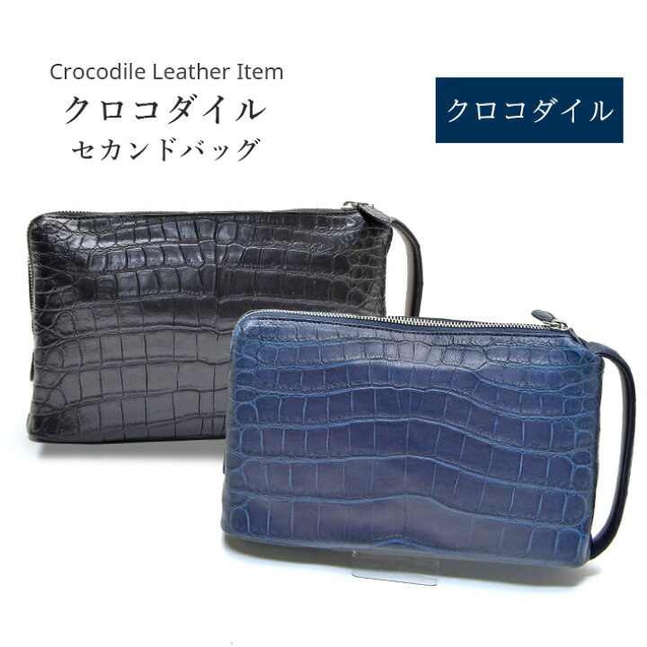 楽天市場】クロコダイル メンズ セカンドバッグ センター取り マット  