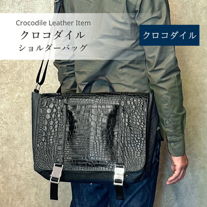 楽天市場】クロコダイルバッグ ショルダーバッグ メッセンジャーバッグ 