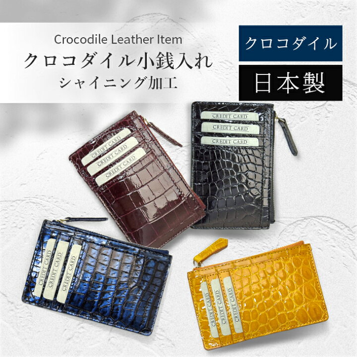 楽天市場】日本製 クロコダイル 薄型 ミニ財布 コンパクト財布  