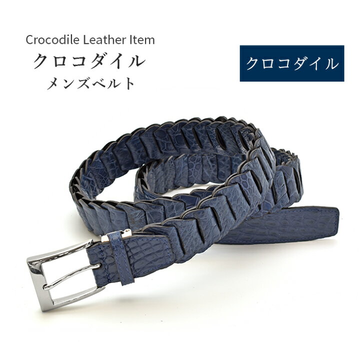 楽天市場】クロコダイル ベルト マット ネイビー 【最大110cm】幅35mm 