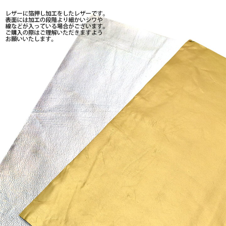 楽天市場】本革 羊革 はぎれ A4サイズ 大判 シープ メタリック 箔 
