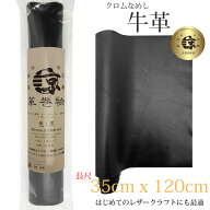本革 牛革 革 120cm ロングサイズ 大判 クロム鞣し クロムなめし レザークラフト はぎれ ハギレ ハンドメ…