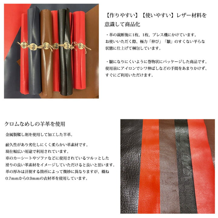楽天市場】※本革 羊革 革 30x60cm ロングサイズ 大判 クロム鞣し 