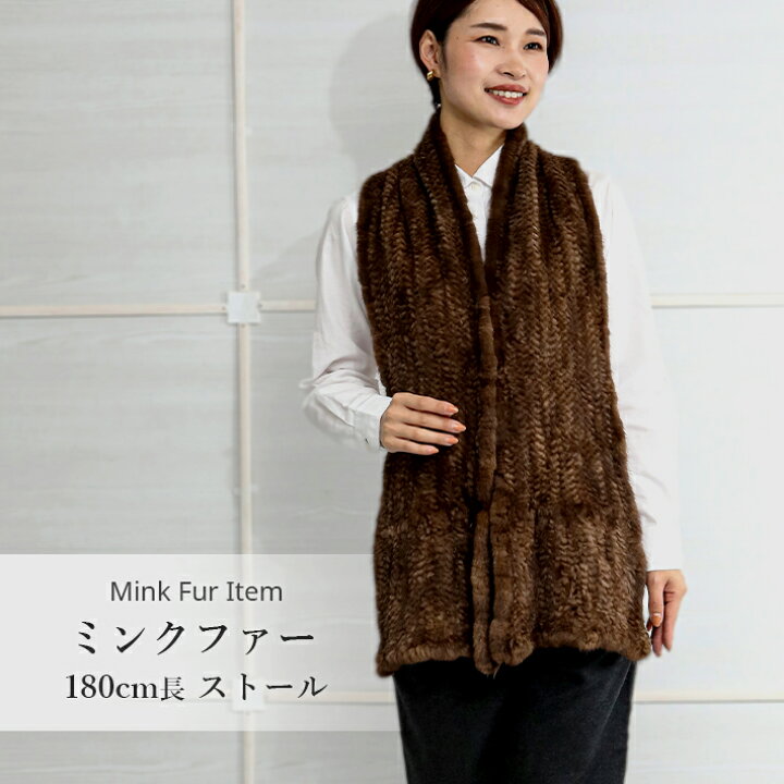 楽天市場】(特価)ミンク 編み込みストール 180cm長 No.300747a  
