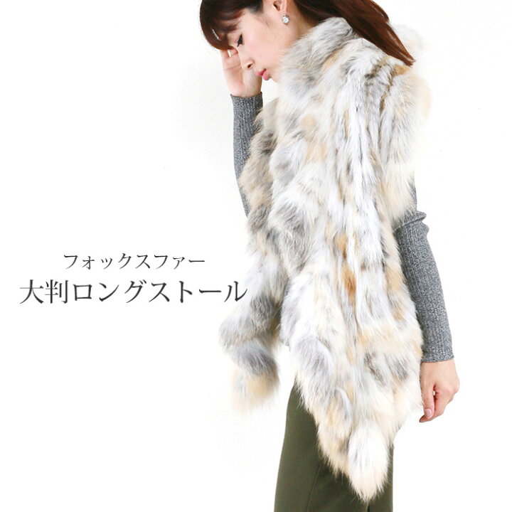 楽天市場】(大特価)フォックス 編込み大判ストール ポケット付き  