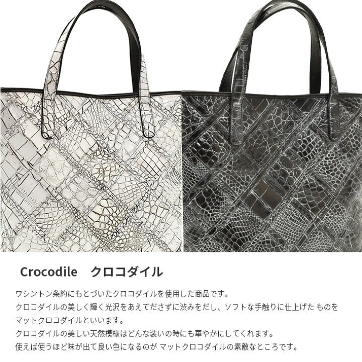 楽天市場】トートバッグ クロコダイル 国産 日本製 JRA マット 本革 鰐  
