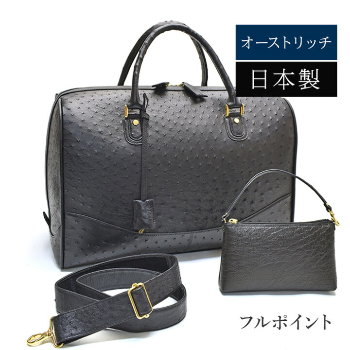 楽天市場】オーストリッチ ボストンバッグ フルポイント 日本製 JRA 本  