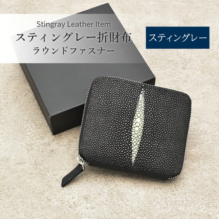 楽天市場】スティングレー 折財布 ウォレット 本革 レザー スティング 