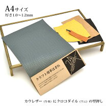 楽天市場】クロコ 型押し（手芸・クラフト・生地｜日用品雑貨・文房具 