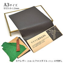 楽天市場】クロコ 型押し（手芸・クラフト・生地｜日用品雑貨・文房具 