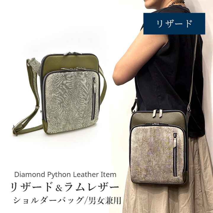 楽天市場】リザード ＆ ラムレザー羊革 ショルダーバッグ 軽量 斜 