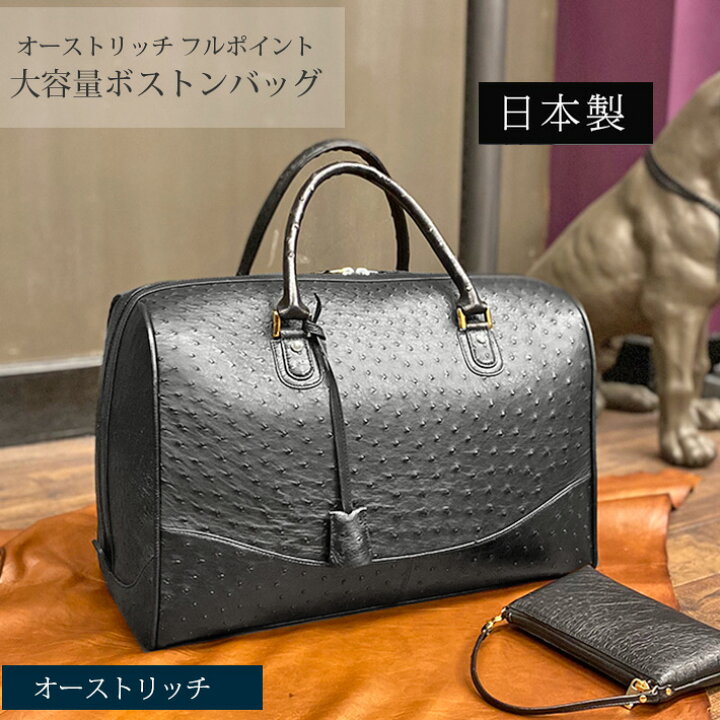楽天市場】オーストリッチ ボストンバッグ フルポイント 日本製 JRA 本  