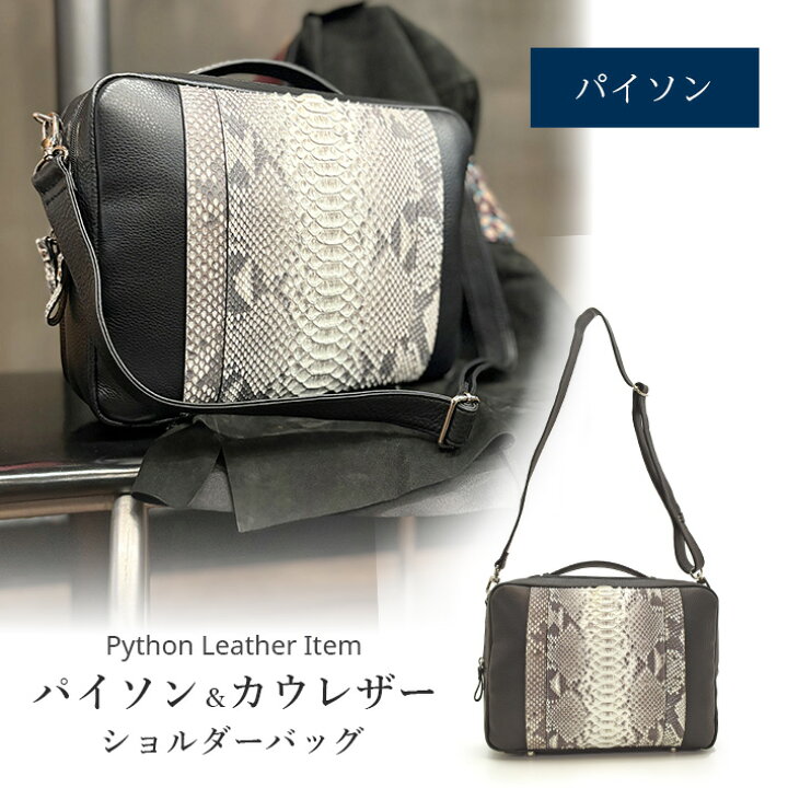 楽天市場】パイソン ＆ 牛革 ショルダーバッグ サコッシュ 軽量 斜 