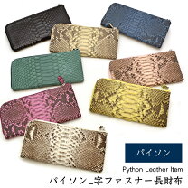 楽天市場】財布 ヘビ革 l字ファスナーの通販