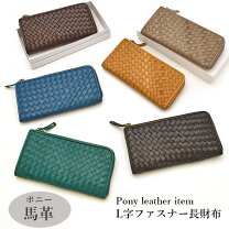 楽天市場】メッシュ 長財布 l字の通販