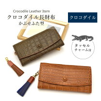 楽天市場】ペレリールッソ クロコ 長財布の通販